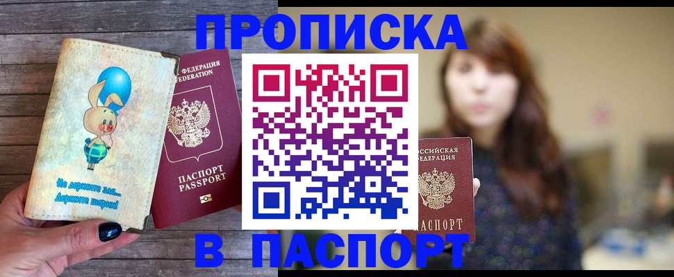 прописка для кредита в Кизеле