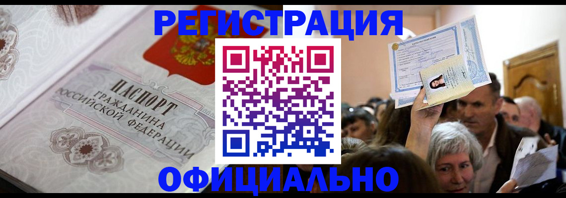 прописка для военкомата в Кизеле