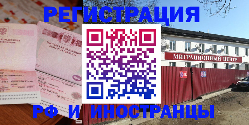 временная регистрация 2025 в Кизеле