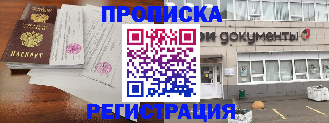 прописка для кредита в Кизеле